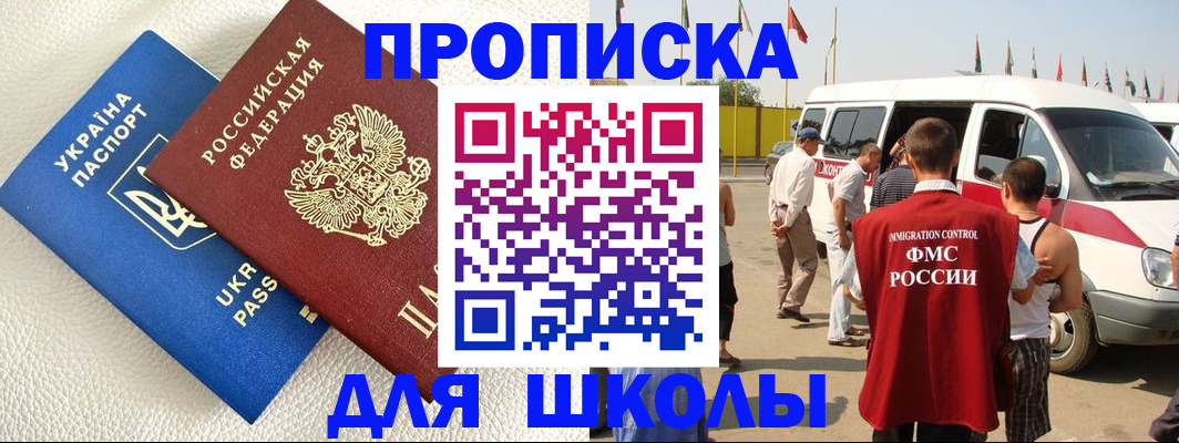 где прописаться в Емве